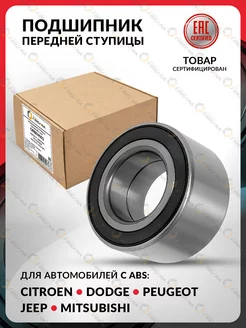 Подшипник ступичный передний(abs) MITSUBISHI,PEUGEOT,CITROEN