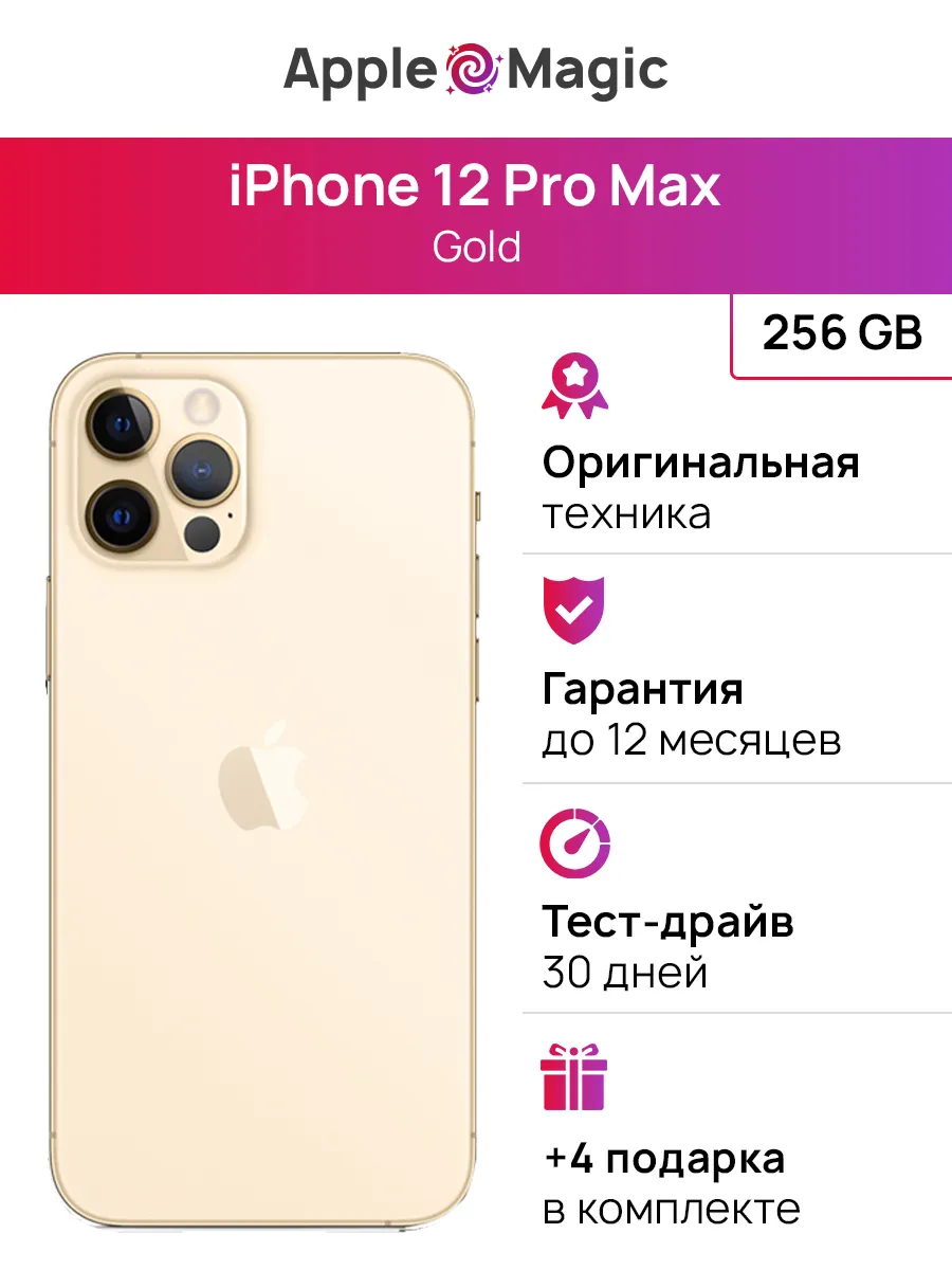 iPhone 12 Pro Max 256GB Gold...