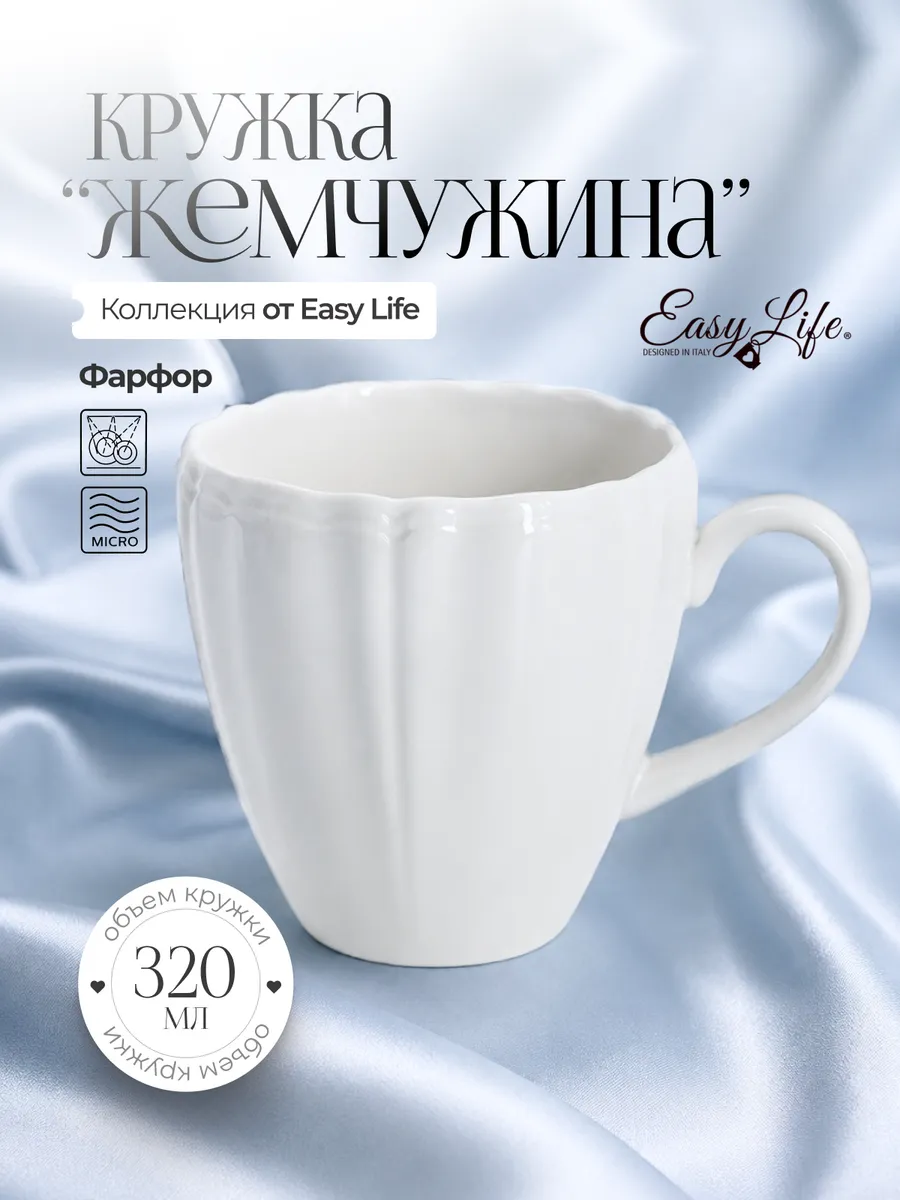 Кружка Perle, 0,32 л