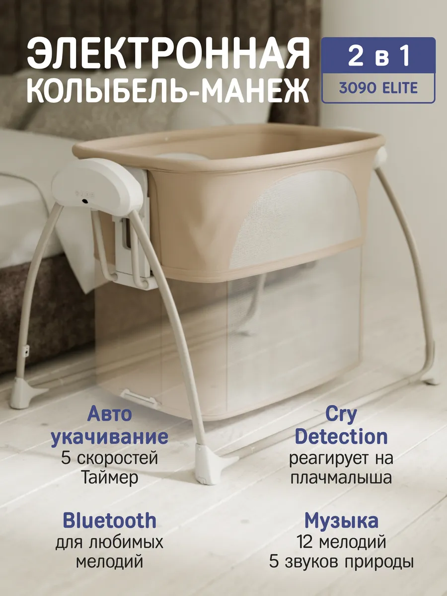 Колыбель для...