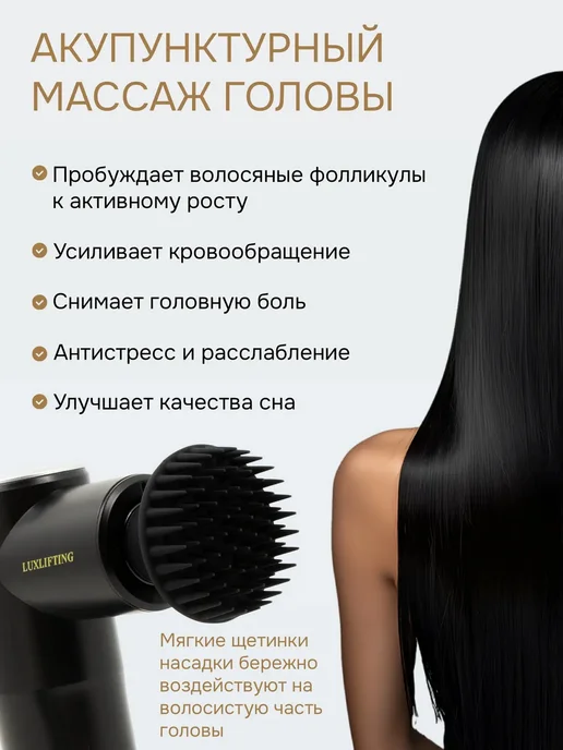 LUXLIFTING Перкуссионный массажер пистолет для лица и тела ручной, вариант, фото 4