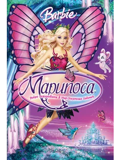 Mariposa full movie google drive sale