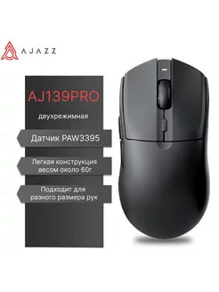 AJ139PRO Мышка беспроводная AJAZZ 245111900 купить за 3 876 ₽ в интернет-магазине Wildberries