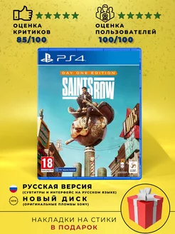 Диск Saints Row на PlayStation 4