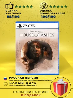 Dark Pictures Anthology House Of Ashes диск на PS5