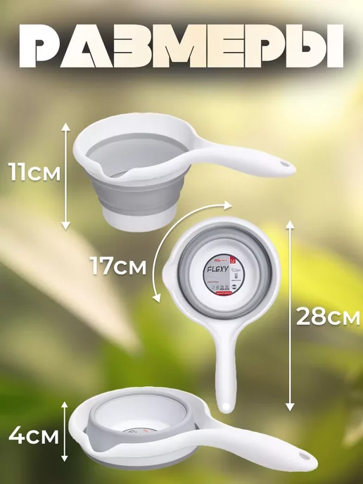ELF plast Набор ведро складное 12 л и ковш 1,2 л, 12 л, 1,2 л, фото 3