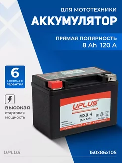 Аккумулятор для мотоцикла 12v 8Ah AGM, на скутер мопед