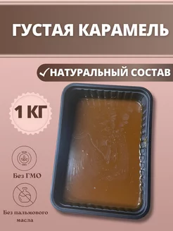 Густая карамель Chocolate Bob 245116868 купить за 249 ₽ в интернет-магазине Wildberries