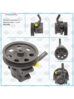 Насос ГУР Ford Transit 2000-2006 Ford Mondeo 2000-2007