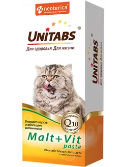 Паста Malt+Vit для кошек для вывода шерсти 120 мл