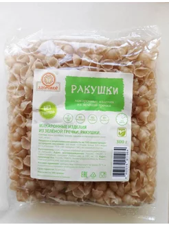 Макароны из зелёнеой гречки "Ракушки" без глютена, 300г