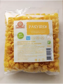 Макароны без глютена "РАКУШКИ", 300 г. Здоровей