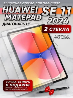 Защитное стекло для планшета matepad SE 11