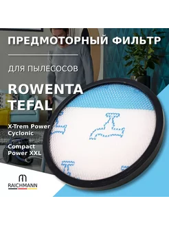 Предмоторный фильтр для пылесосов TEFAL,ROWENTA