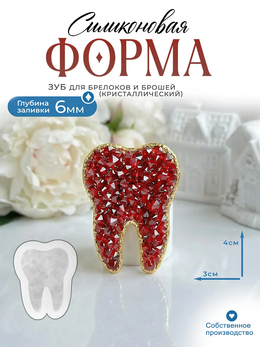 Силиконовая форма (молд)Зуб кристалл №3006 Арт Блонг
