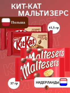 Набор Мальтизерс 37гр и Кит Кат 41,5гр