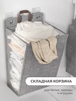 Складная корзина для белья mofi comfort 245124820 купить за 392 ₽ в интернет-магазине Wildberries