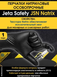 Перчатки летние Jeta Safety JSN9 Natrix - 1 пара