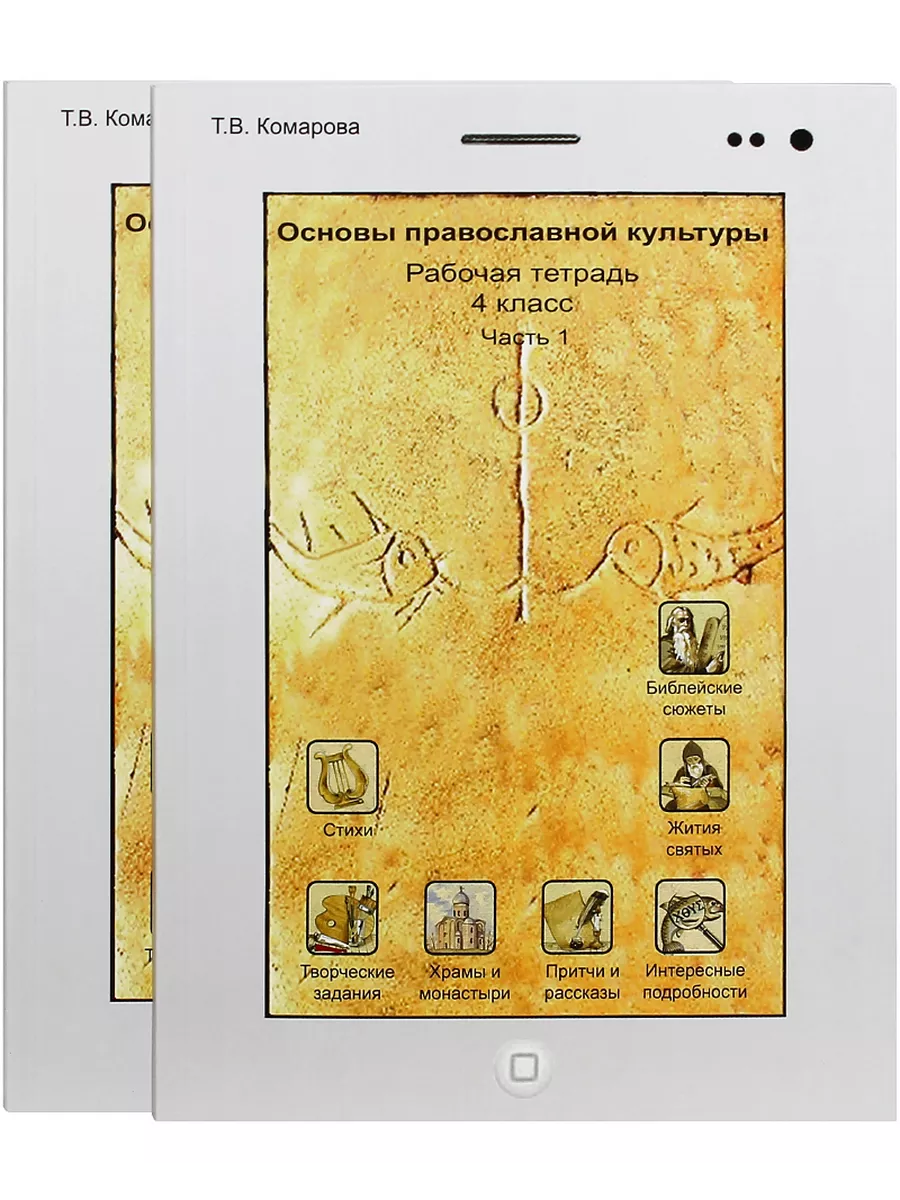 Рабочая Тетрадь Комарова 6 Класс Купить