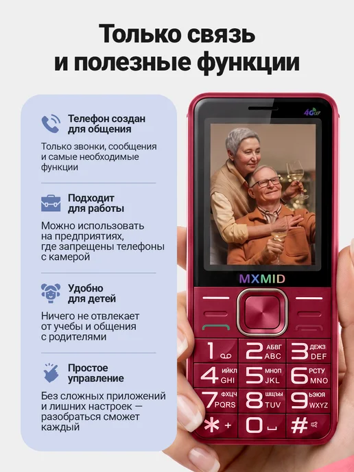 MXMID телефон кнопочный, вариант, фото 3