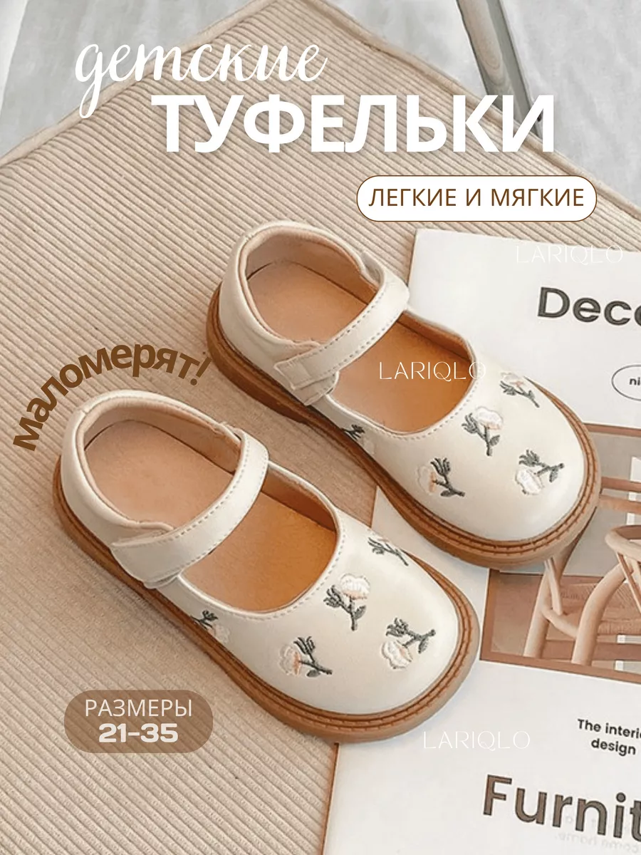 Туфли и лоферы для девочки...