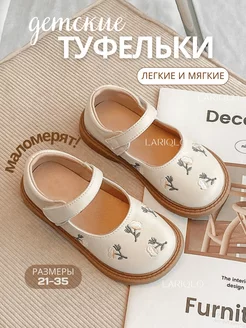 Туфли и лоферы для девочки школьные на праздник LARIQLO KIDS 245136254 купить за 1 777 ₽ в интернет-магазине Wildberries