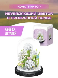 Flowers конструктор Цветы Одуванчик на поставке