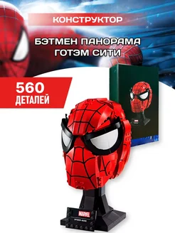 Super heroes конструктор Супер герои Маска Человека-паука