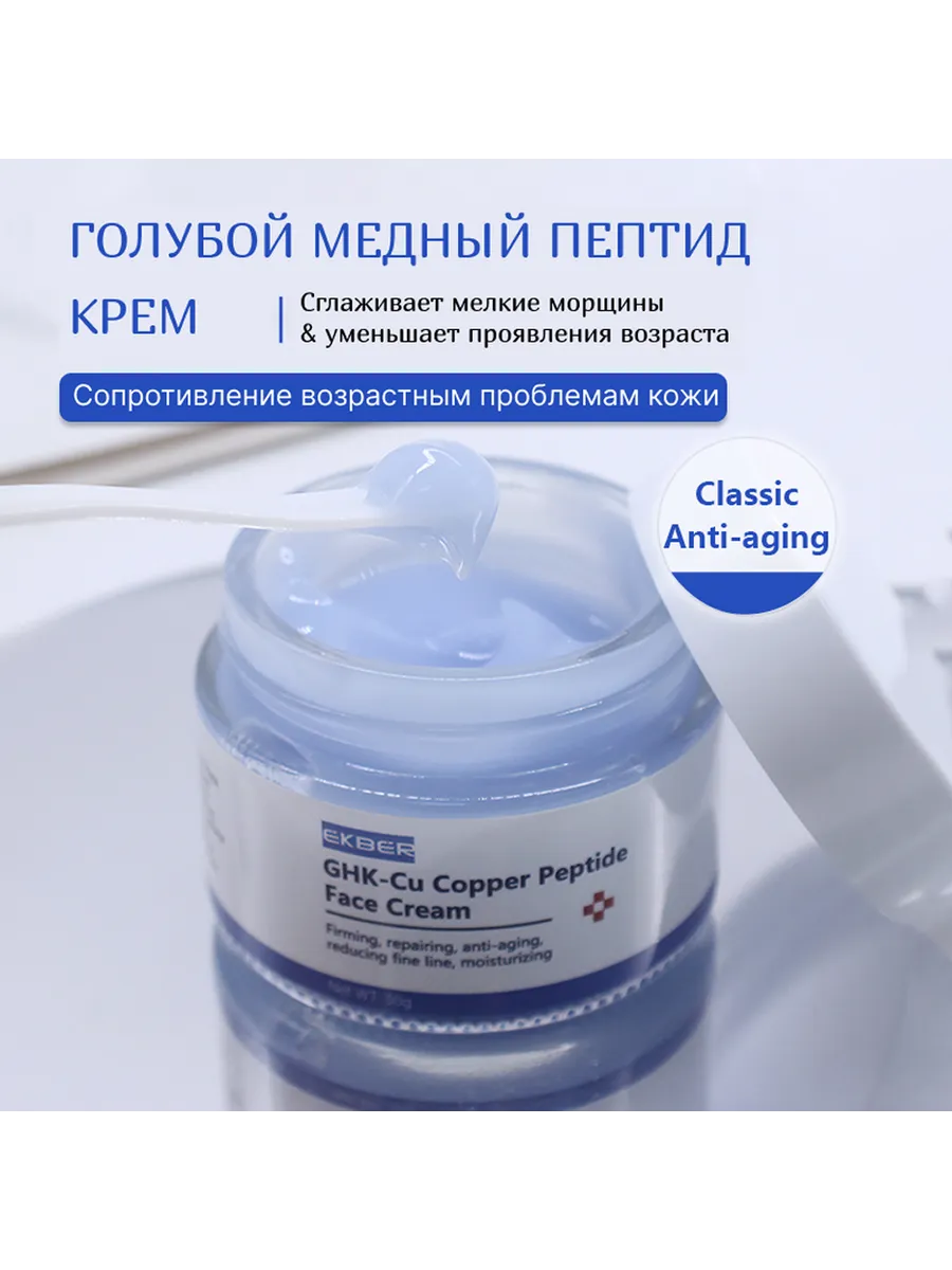 compounded ghk-cu GHK-Cu Facial Serum