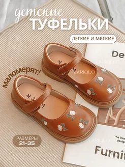 Туфли и лоферы для девочки школьные на праздник LARIQLO KIDS 245144112 купить за 1 856 ₽ в интернет-магазине Wildberries