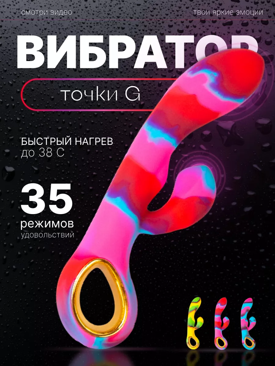 Вибратор Кролик с...