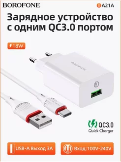 Зарядное устройство телефона,зарядка type-c быстрая блок