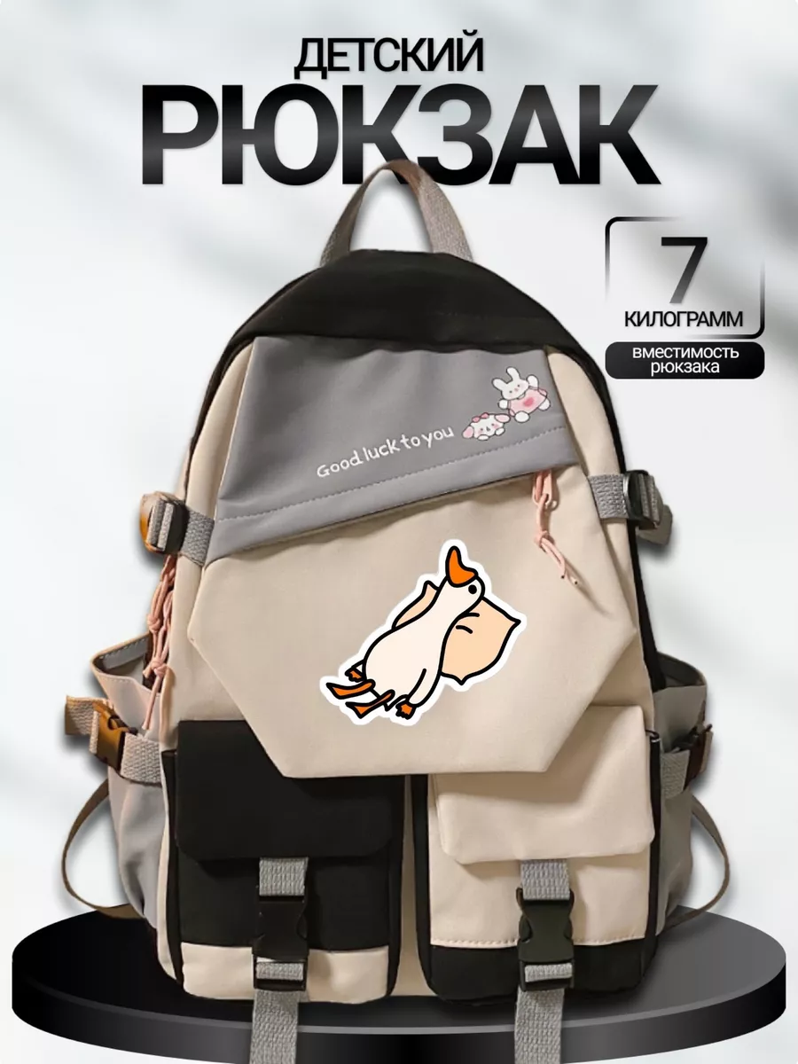 Рюкзак портфель с гусем