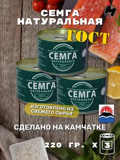 Семга натуральная Камчатская ГОСТ 660г РК ТИХООКЕАНСКИЙ ЛОСОСЬ 245145555 купить за 440 ₽ в интернет-магазине Wildberries