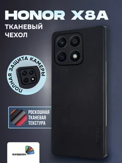 Чехол для Honor X8A