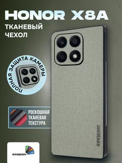 Чехол для Honor X8A