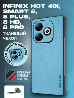 Чехол для Infinix Smart 8 Pro