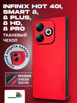 Чехол для Infinix Smart 8 Pro