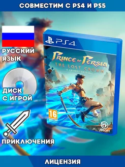 PS4 игра Prince of Persia The Lost Crown