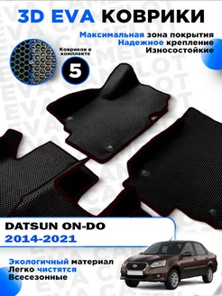 ЭВА Eva ева коврики в салон Datsun on Do 2014-2021