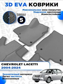 ЭВА Eva ева коврики в салон Chevrolet Lacetti 2004-2024