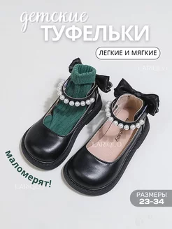 Туфли и лоферы для девочки школьные на праздник LARIQLO KIDS 245147339 купить за 1 856 ₽ в интернет-магазине Wildberries