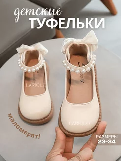 Туфли и лоферы для девочки школьные на праздник LARIQLO KIDS 245148193 купить за 1 856 ₽ в интернет-магазине Wildberries