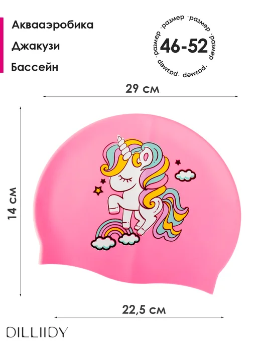 DILLIIDY Шапочка для бассейна силиконовая, розовый, фото 3
