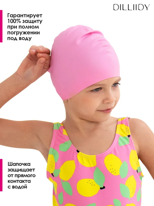 DILLIIDY Шапочка для бассейна силиконовая, розовый, фото 6