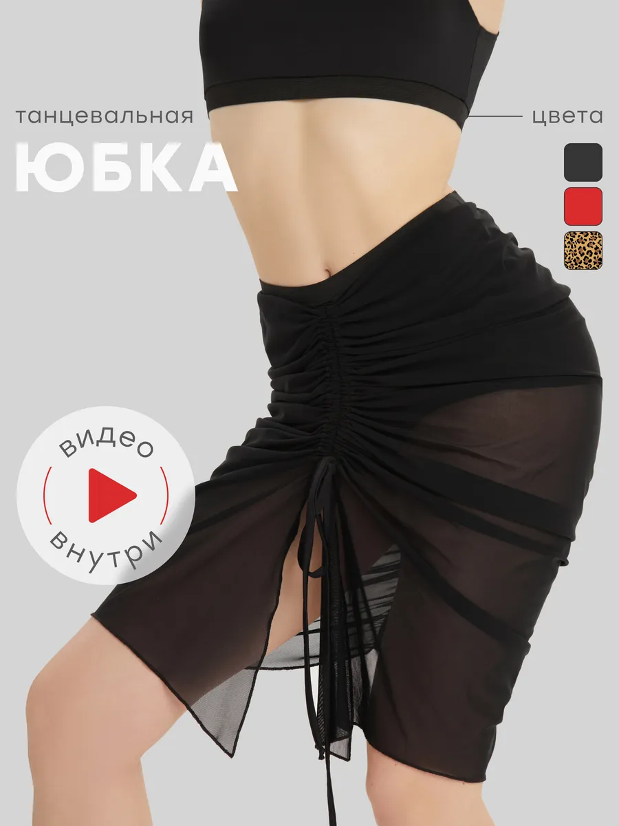 Юбка прямая с кулиской с вшитыми шортами