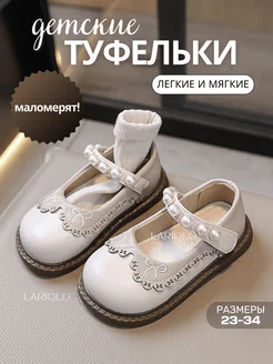 Туфли и лоферы для девочки школьные на праздник LARIQLO KIDS 245153500 купить за 1 856 ₽ в интернет-магазине Wildberries