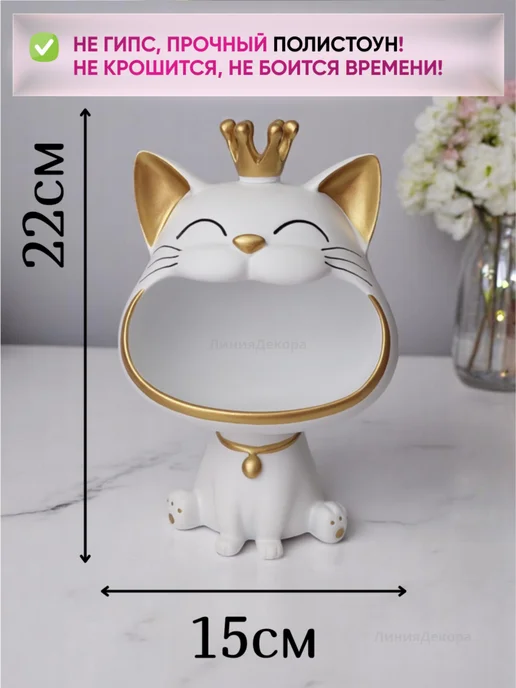 ЛинияДекора Конфетница кот большая статуэтка, вариант, фото 2
