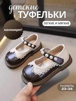 Туфли и лоферы для девочки школьные на праздник LARIQLO KIDS 245154379 купить за 1 856 ₽ в интернет-магазине Wildberries