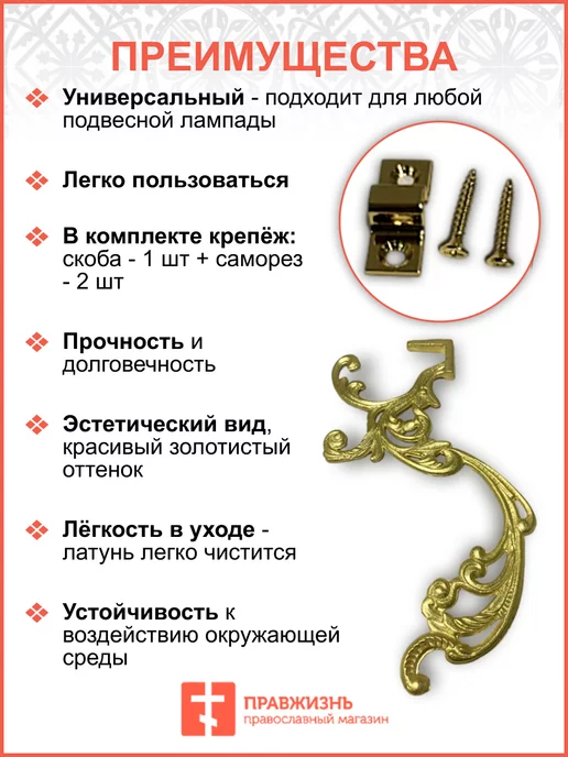 ПравЖизнь Набор для молитвы лампада и кронштейн, зеленый, фото 6